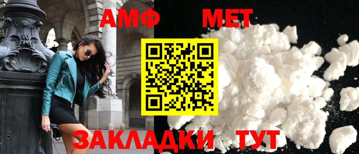 Амфетамин VHQ Котельники