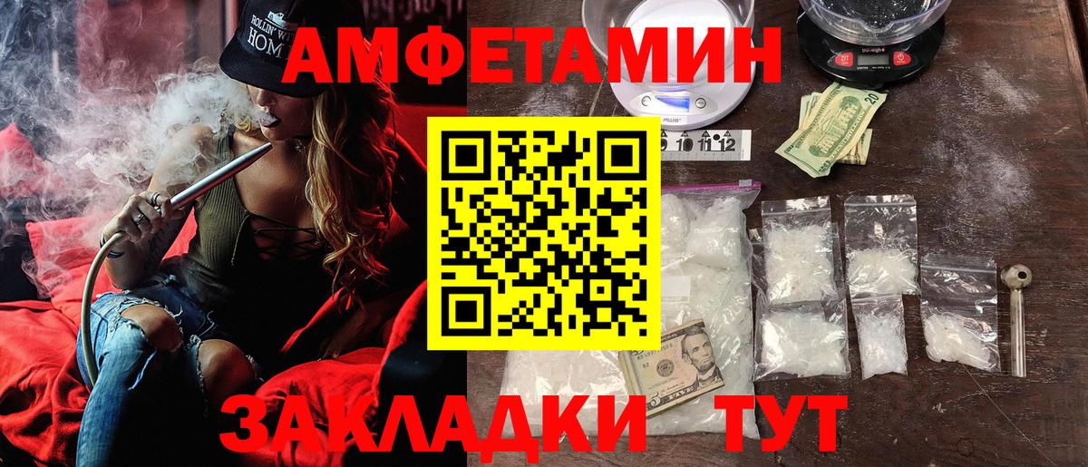 АМФЕТАМИН VHQ  Амфетамин  Котельники  Вход с VPN 