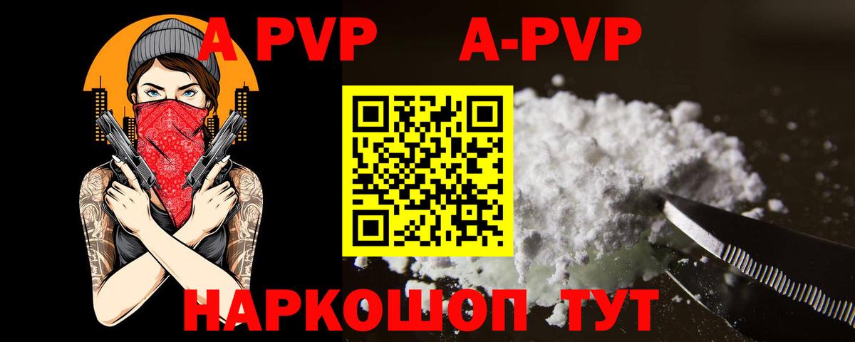 Alfa_PVP СК  Вход с VPN  Котельники  Alpha PVP  APVP VHQ 