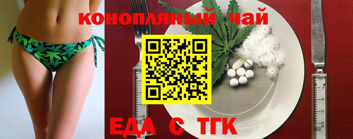 Cannafood марихуана  Вход с VPN  Котельники 