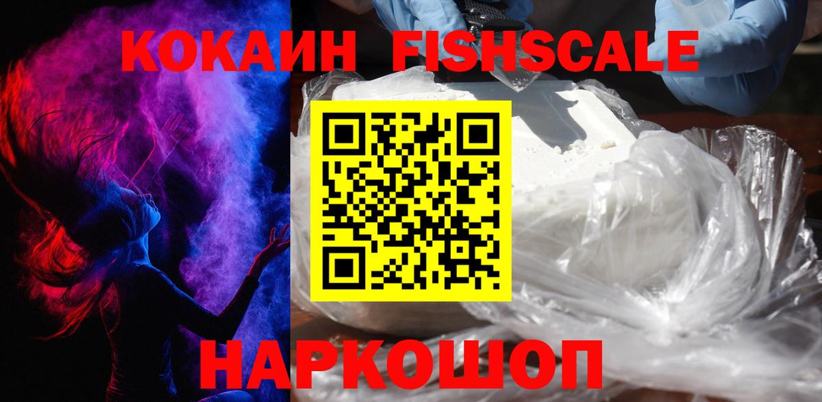Кокаин 97% Котельники