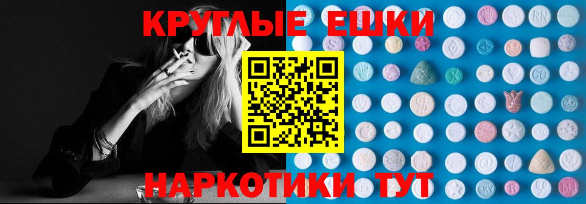 Ecstasy Дубай  ЭКСТАЗИ  Вход с VPN  Котельники  Ecstasy круглые 