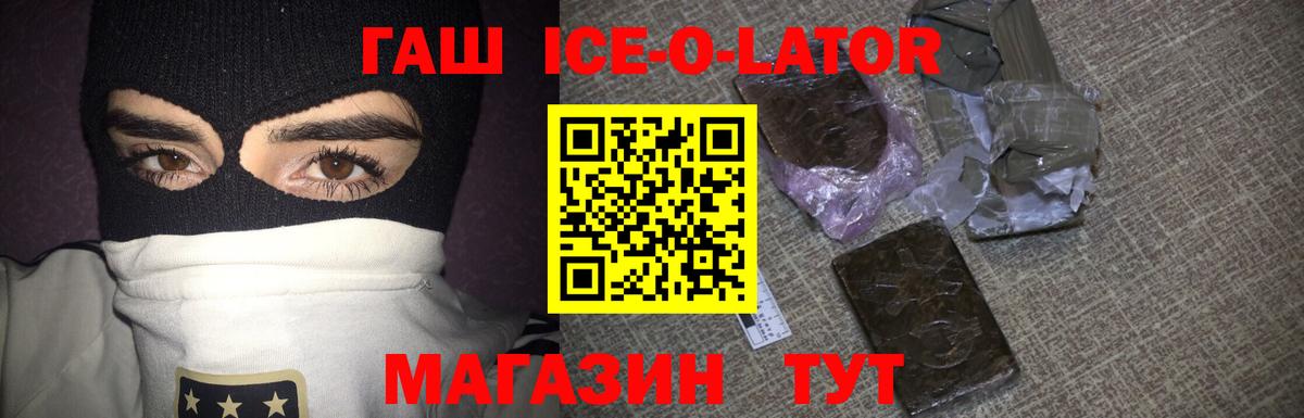 ГАШ  Вход с VPN  Котельники  ГАШИШ гарик 