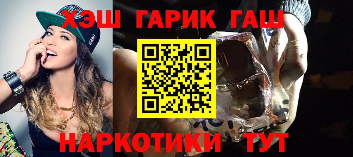 Гашиш гарик Котельники
