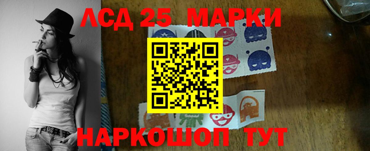 LSD-25 экстази кислота  LSD-25 экстази ecstasy  Котельники  Вход с VPN 