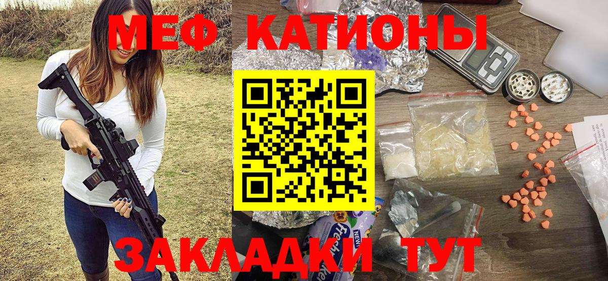 Мефедрон кристаллы  Вход с VPN  Котельники  МЕФ  МЕФ 4 MMC 