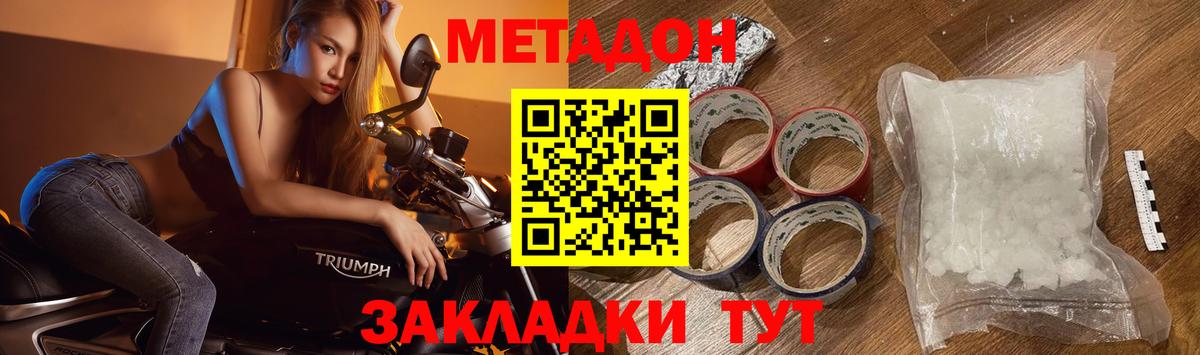 Котельники  ссылка на мегу зеркало  Вход с VPN  МЕТАДОН белоснежный  Метадон мёд 