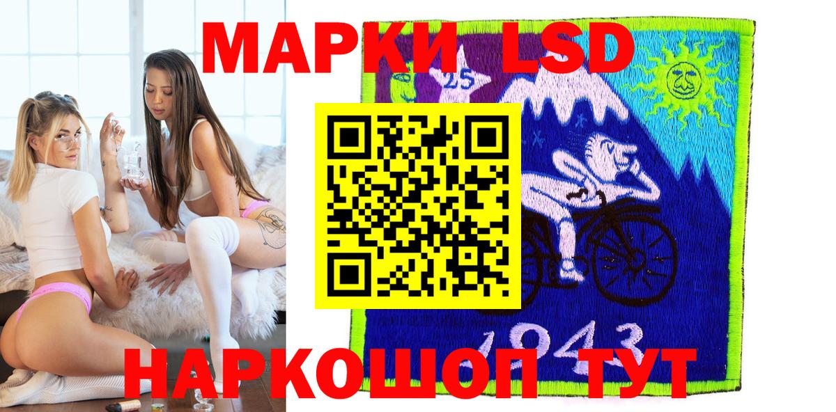 Марки 25I-NBOMe 1500мкг  Вход с VPN  Марки 25I-NBOMe 1500мкг  Котельники 