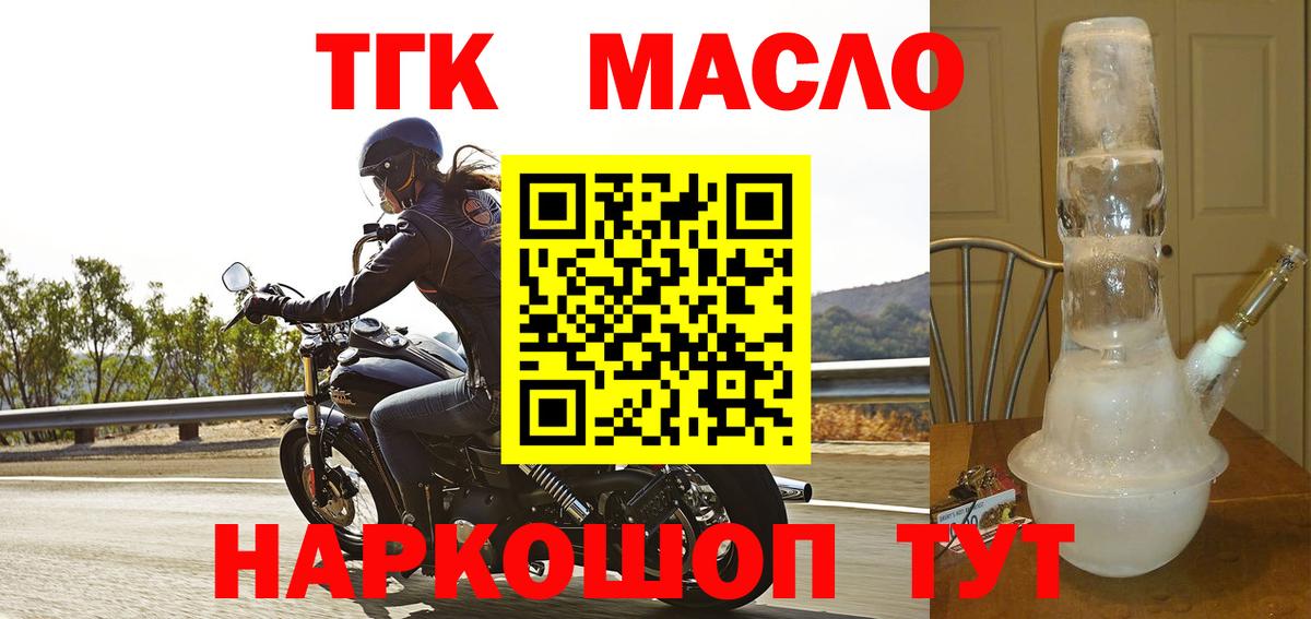 Дистиллят ТГК концентрат Котельники