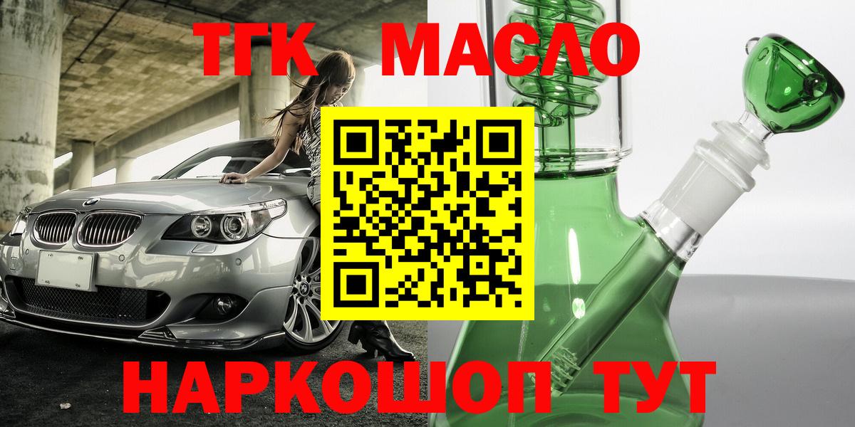 Котельники  ТГК Wax  ТГК вейп  Вход с VPN 